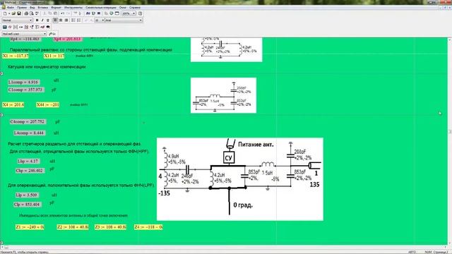 Designing 4 Square Array By Modified Lewollen's Method.