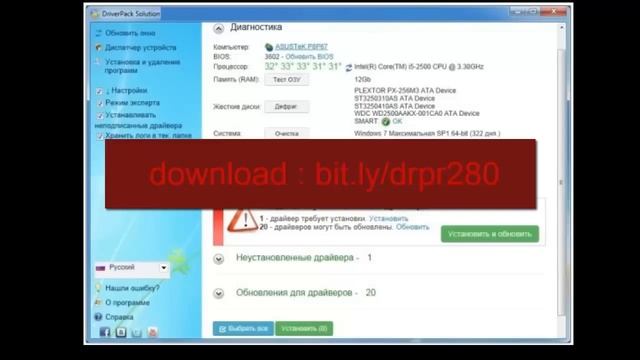 DriverPack Solution Pro 13 R380 Final Full Crack September 2013