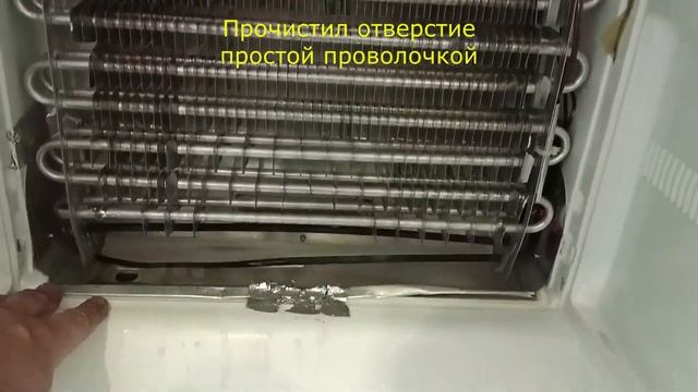 Устранить засор холодильника устранить засор холодильнике