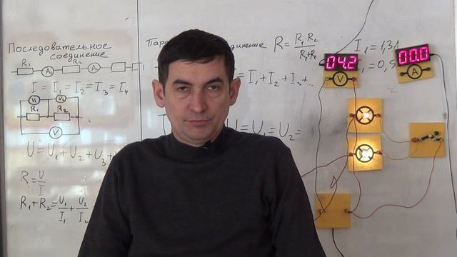 З-12. 3.7 Параллельное соединение