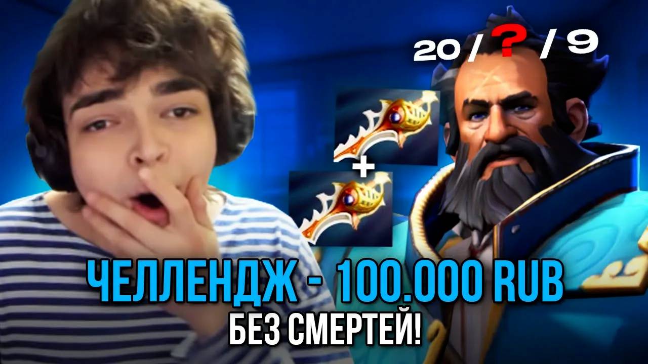 РОСТИК ВЫПОЛНЯЕТ 0 СМЕРТЕЙ ЧЕЛЛЕНДЖ НА 100000 РУБЛЕЙ