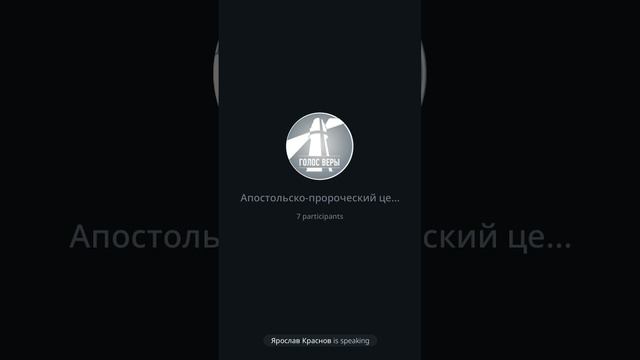 Молитва. Видение: «Башня негативных новостей"