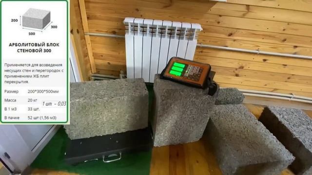 Проверка плотности арболитовых блоков БорСтройЛес