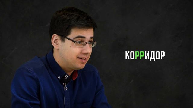 Коридор возможностей | Не своя тарелка | Связывающие обязательства