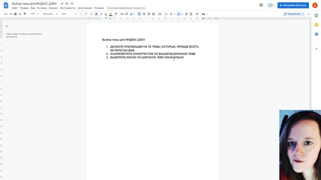 ?? ЯНДЕКС ДЗЕН с НУЛЯ 2021 и 2022. ЗАРАБОТОК на Яндекс ДЗЕН. КАК выбирать тему для канала на ДЗЕН?