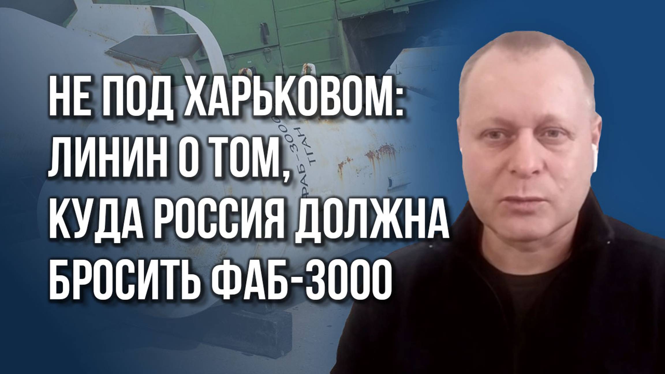 Военкор Линин о том, как Россия уже ответила США за Севастополь и как полулегально ответит ещё