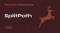 Как обрезать линии в Adobe Illustrator