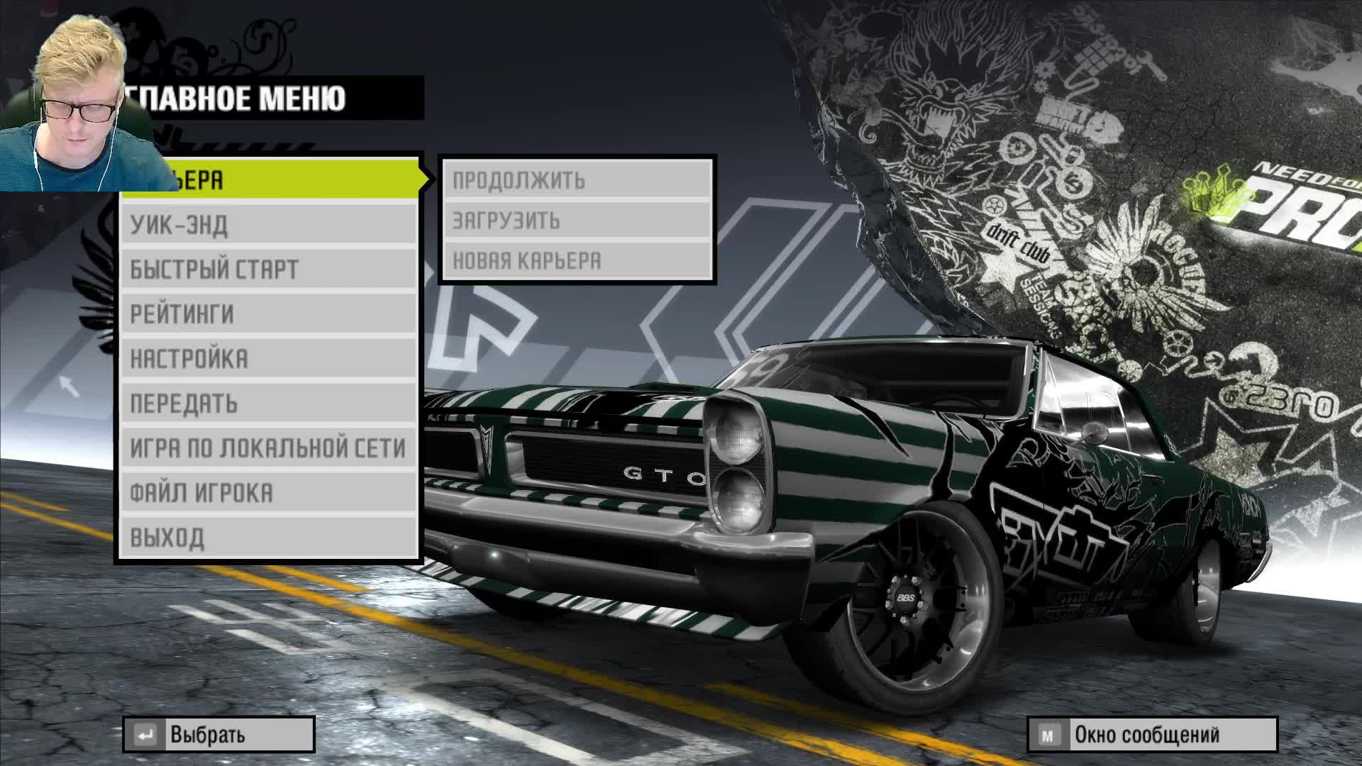 Стрим 14. Need For Speed ProStreet