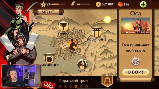 SHADOW FIGHT 2 REMAKE (2023) || КАК Я ПРОШЕЛ ОСУ (ЭТО ЖЕСТЬ!!!) АКТ 4: ФИНАЛ