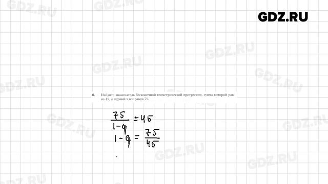 § 26 № 1-10 - Алгебра 9 класс Мерзляк рабочая тетрадь