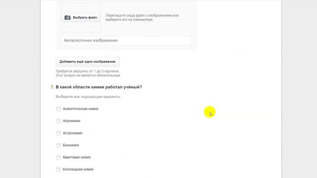 Пример проекта для урока химии. Проект "Великие химики".