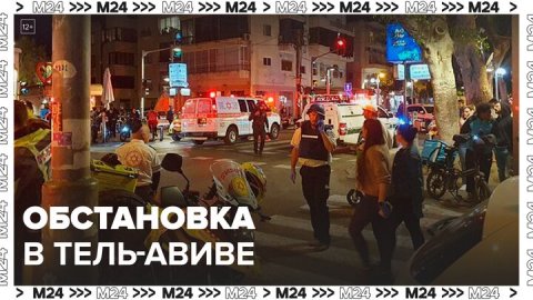 Житель Тель-Авива рассказал об обстановке в городе после удара Ирана - Москва 24