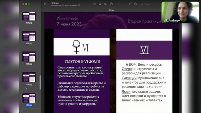 6. Плутон в 6 доме: работа вызовы ресурсы. Карты Pluto Oracle