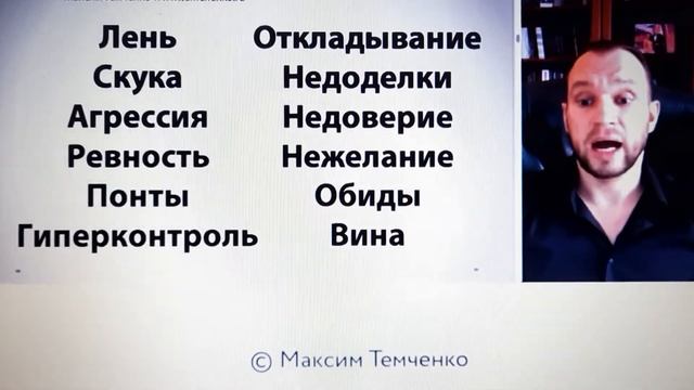 Максим Темченко .Антистрах