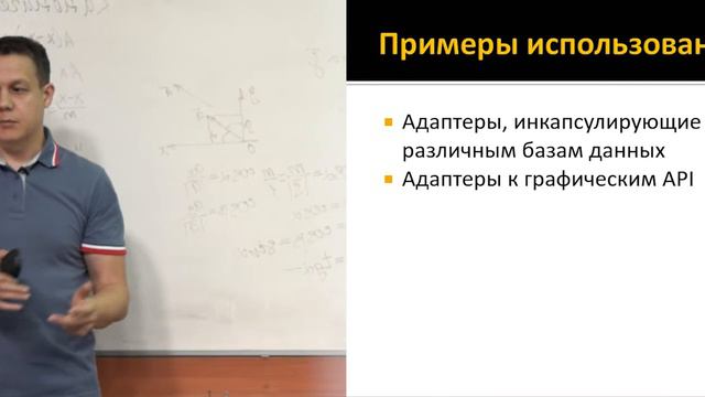 6. Паттерн проектирования «Адаптер». Объектно-ориентированное проектирование (ООП)