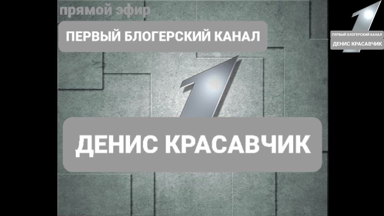 Фламбирование блюд и транширование блюд | Денис Красавчик.Прямой эфир