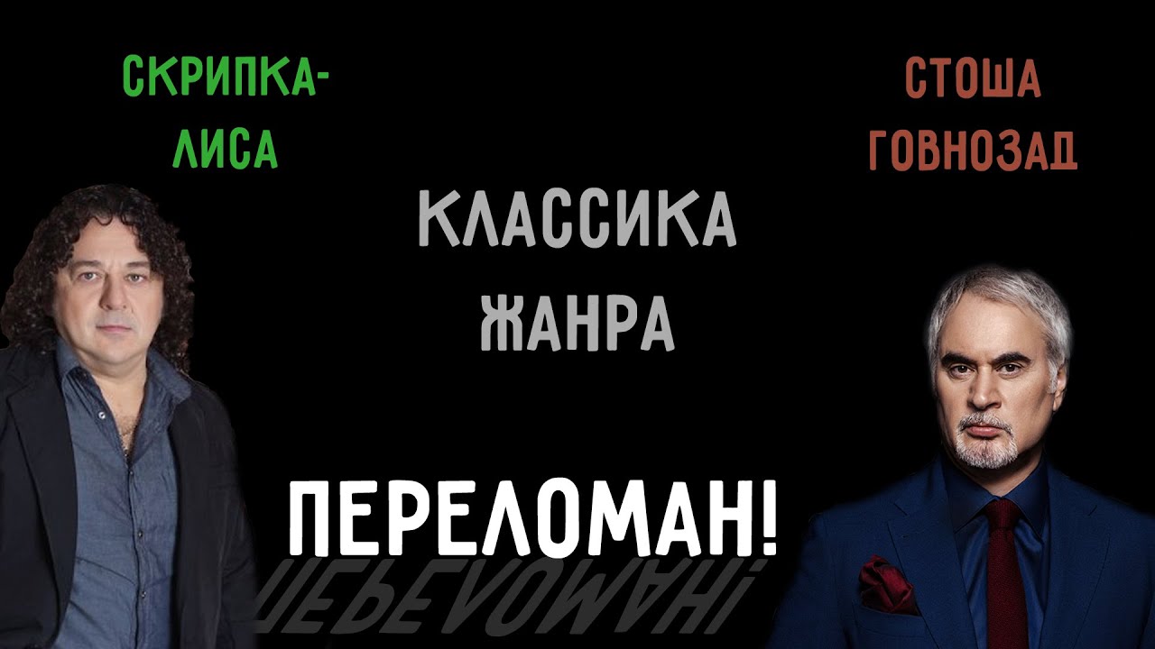 Классические мондегрины - Песни, в которых послышалось не то