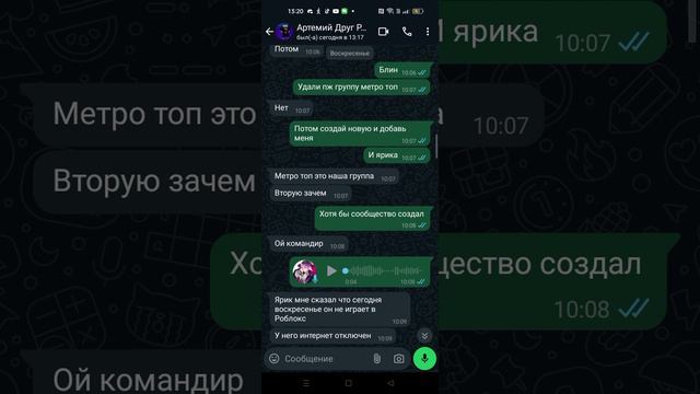 Палю лицо своего друга