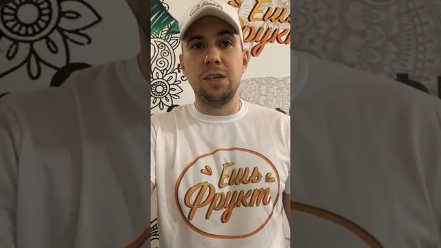 Видео отзыв франчайзи "Ешь Фрукт" из Челябинска