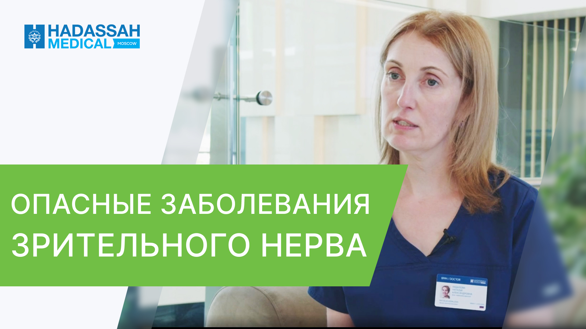 ? Опасные патологии зрительного нерва диагностика и лечение. Патологии зрительного нерва. 12+