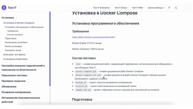 Как установить Test IT Enterprise