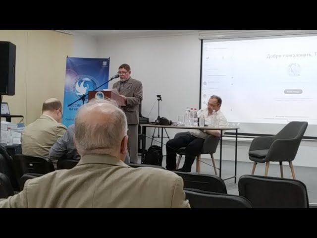 Конференция РНЦК