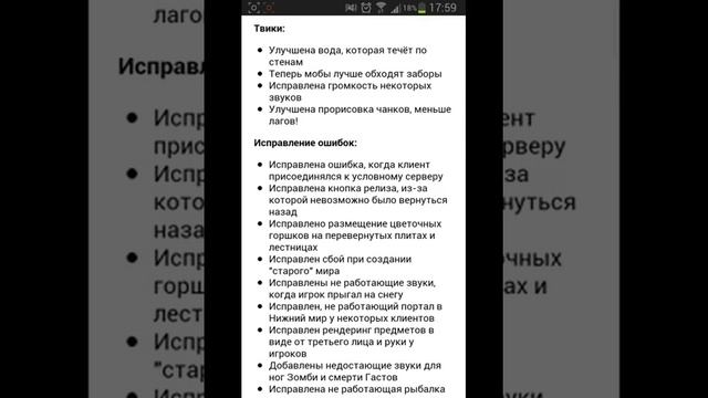 Скачать / Обзор Minecraft Pocket Edition 0.12.1 build 13
