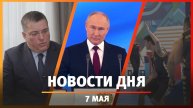 Новости Уфы и Башкирии 07.05.2024: задержание экс-министра транспорта и открытие проезда под мостом