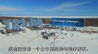 Winter in the special economic zone "Gate of Baikal" (Chinese)