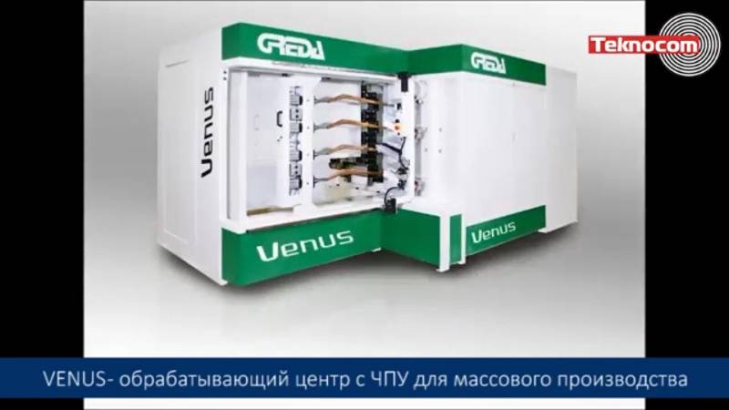 VENUS - обрабатывающий центр с ЧПУ для массового производства