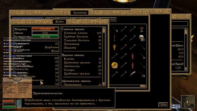 The Elder Scrolls III: Morrowind. Прохождение. Часть 31