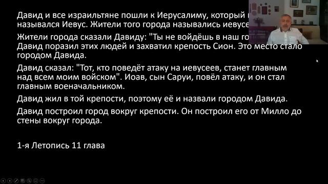 Водные источники Иерусалима. Источник Гихон. Часть 1.