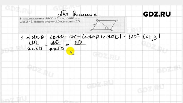 № 43 - Геометрия 9 класс Мерзляк рабочая тетрадь