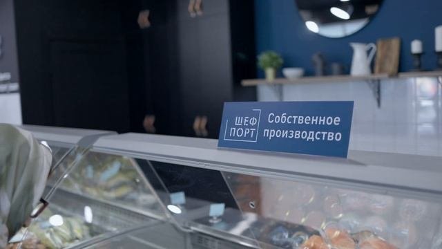 ШефПортМагазин рыбы и морепродуктов