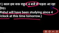 Future Perfect Continuous Tense Sentence Making Concept|How to use future perfect continuous tense|