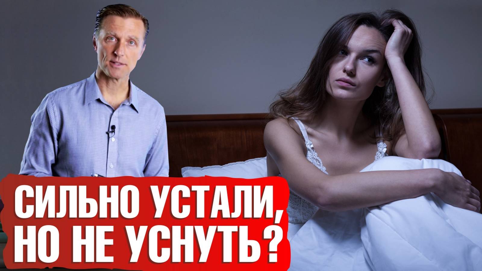 Как быстро уснуть? Делайте это и навсегда забудете о проблемах со сном