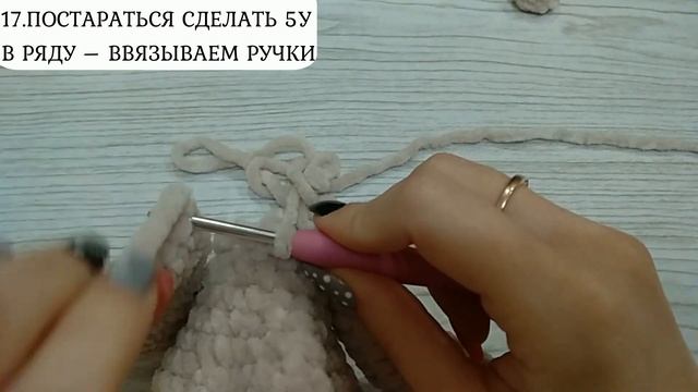 вяжем зайку балерину 2 часть