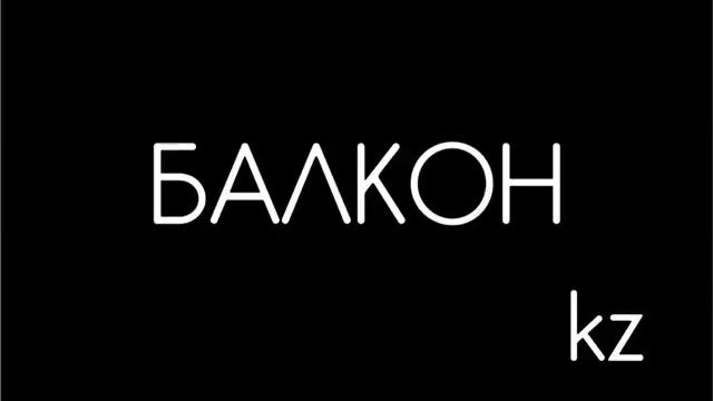 Балкон   Фантазия III