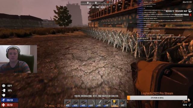  Разгружаем мозг перед сном. Стрим 7 Days to Die 