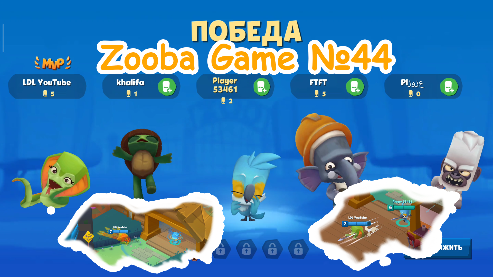 Zooba Game #44 #zooba