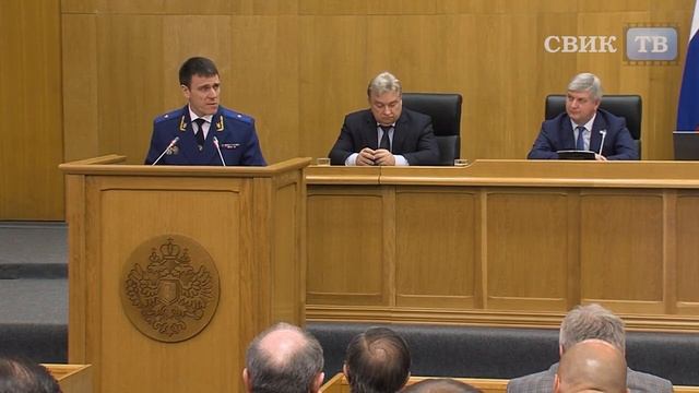 Депутаты Воронежской облДумы согласовали кандидатуру нового прокурора