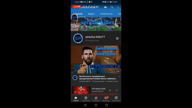 FIFA Mobile (2020)- Стрим. Играем в ИМ. После ИМ играю с вами