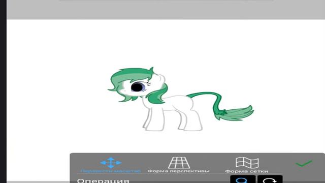 Обработка пони№1 Мышкой№1