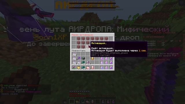 ЗАЛУТАЛ МИСТИЧЕСКИЙ АИР НА АНАРХИИ 1.16.5 AcroMine