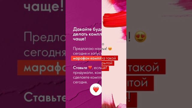 Комплимент от Oriflame