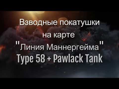 Взводные покатушки на "Линии Маннергейма"