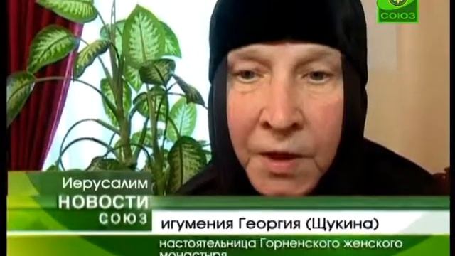 В Горненском женском монастыре Иерусалима состо