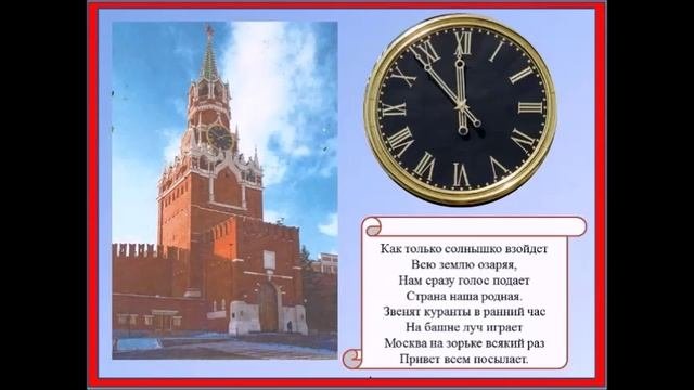 Беседа о Москве