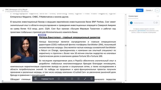 Обзор DARCMATTER - платформа для альтернативных инвестиций