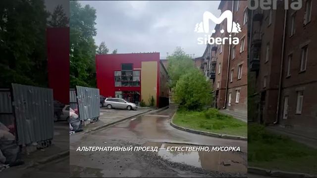 Работники СГК перерыли единственную дорогу во двор в Новосибирске. Из-за этого территория